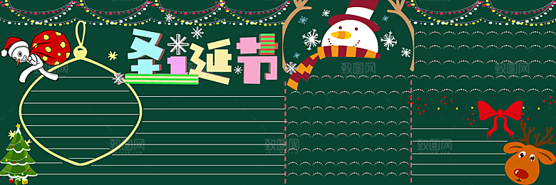 学校校园圣诞节节日黑板报展板