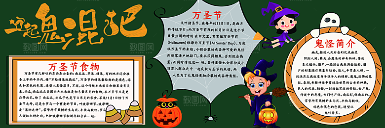 学校校园万圣节节日海报素材