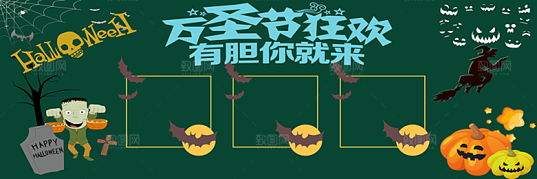 学校校园万圣节节日海报素材