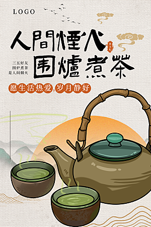 茶道茶文化宣传海报