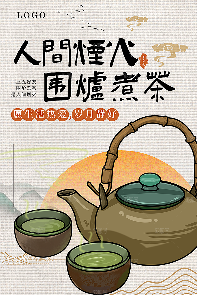 茶道茶文化宣传海报