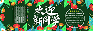 学校校园新学期开学季海报素材