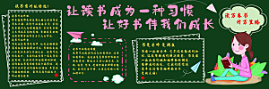 学校校园新学期开学季海报素材