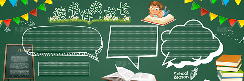 学校校园读书阅读海报素材