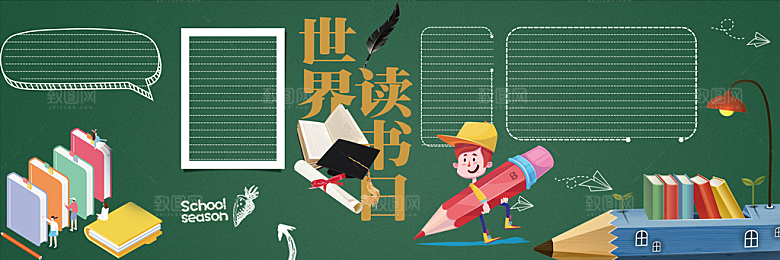 学校校园读书阅读海报素材