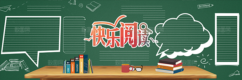 学校校园读书阅读海报素材