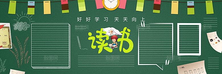 学校校园读书阅读海报素材