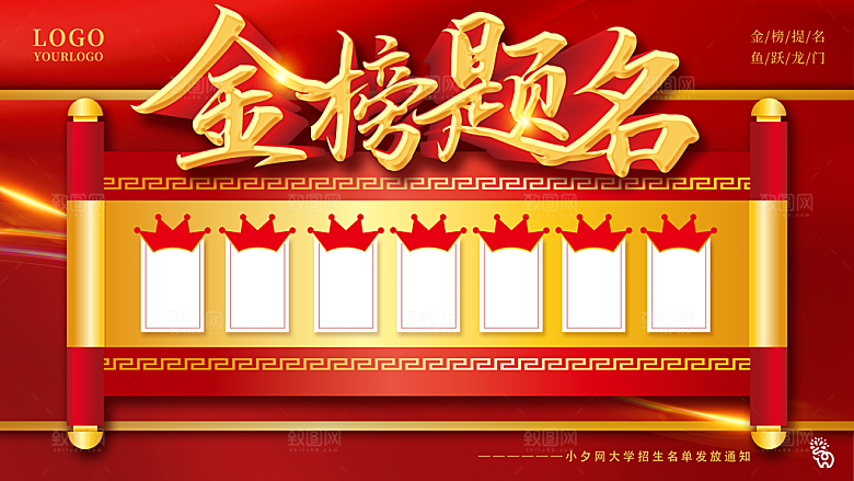 高考必胜高考倒计时冲刺PSD设计素材