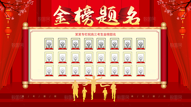高考必胜高考倒计时冲刺PSD设计素材
