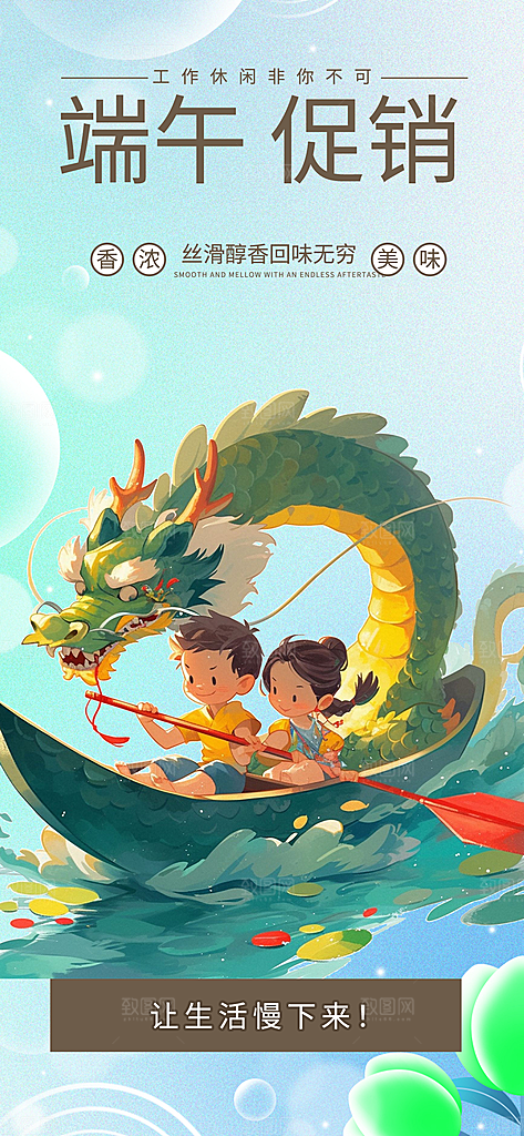 端午节粽子促销活动海报