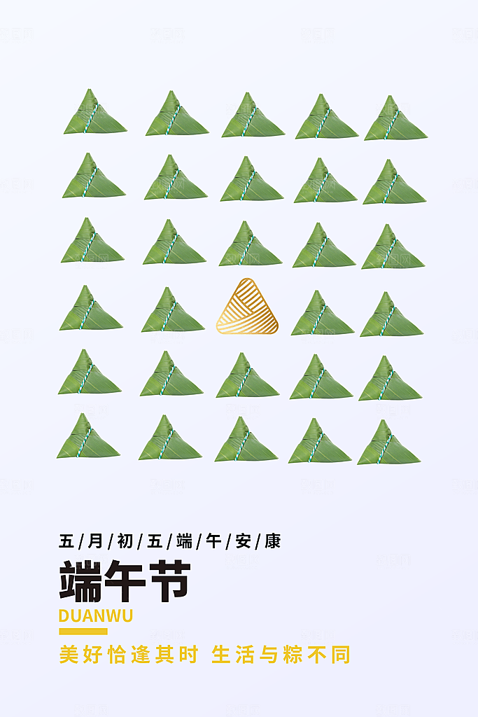 端午节节日活动宣传海报