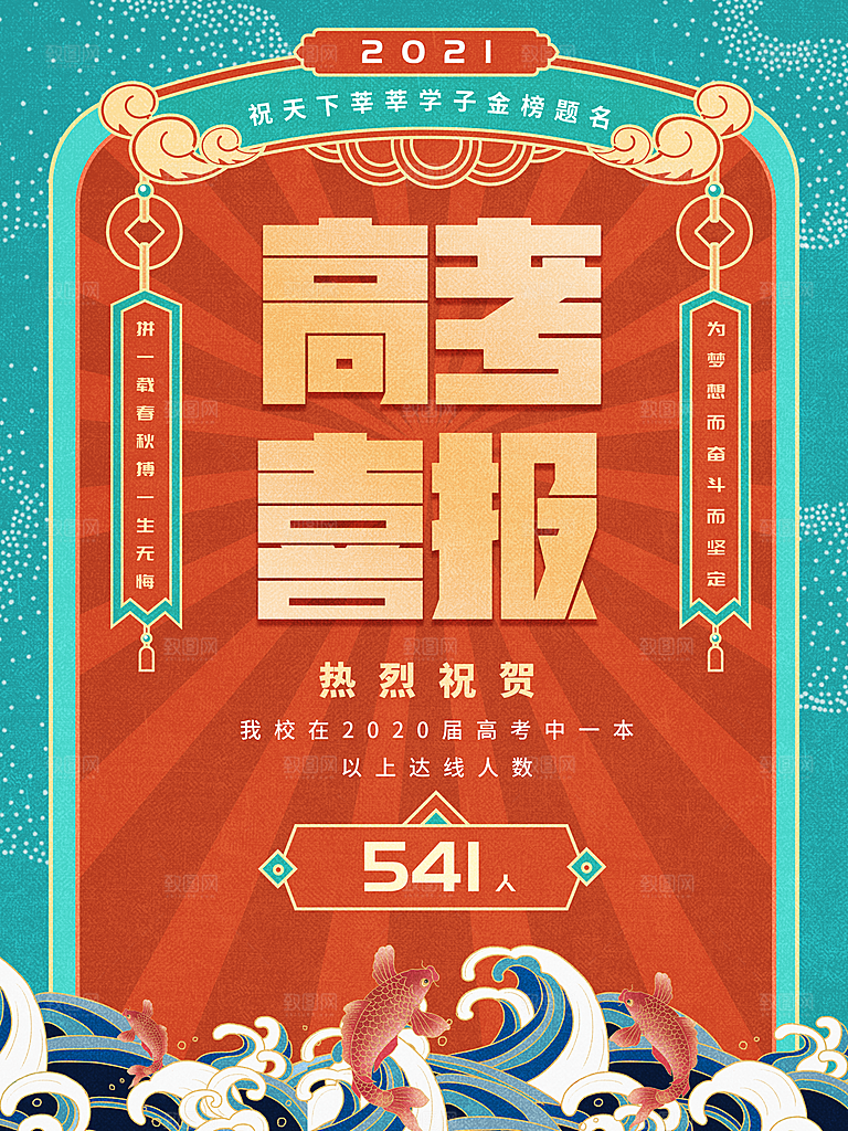 高考必胜高考倒计时冲刺PSD设计素材