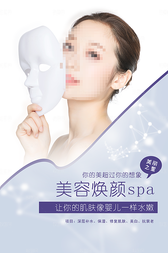 美容焕颜补水面膜