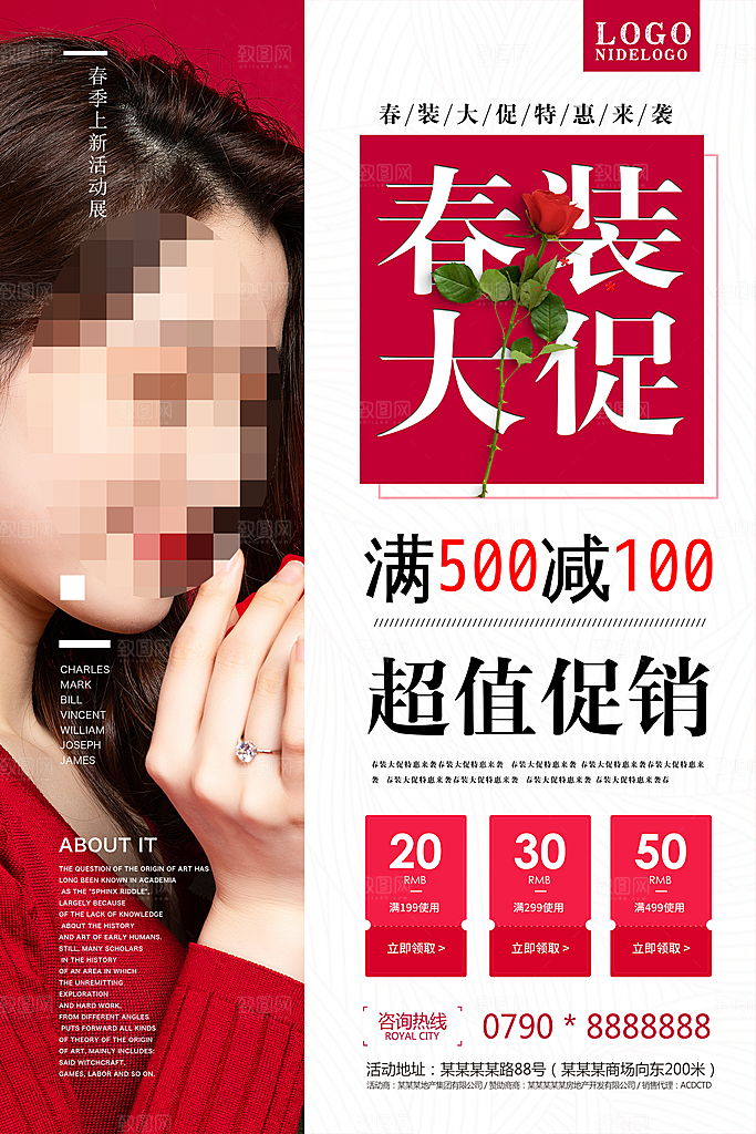 春装大促销特惠来袭