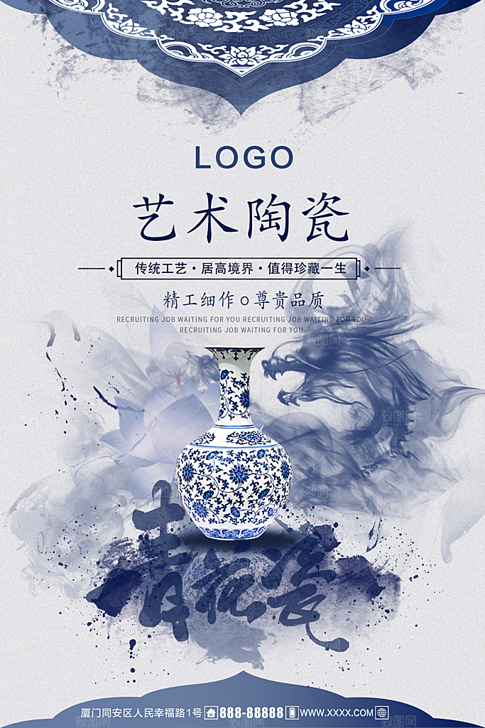 传统工艺艺术陶瓷