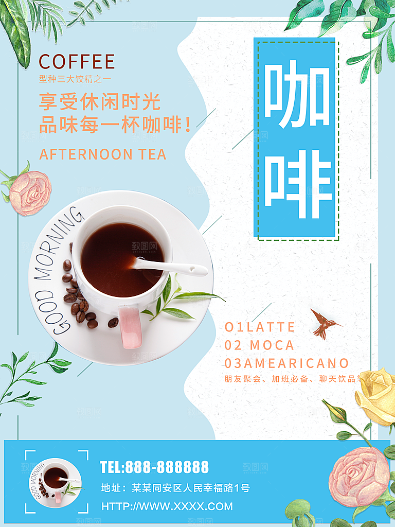休闲下午享受咖啡