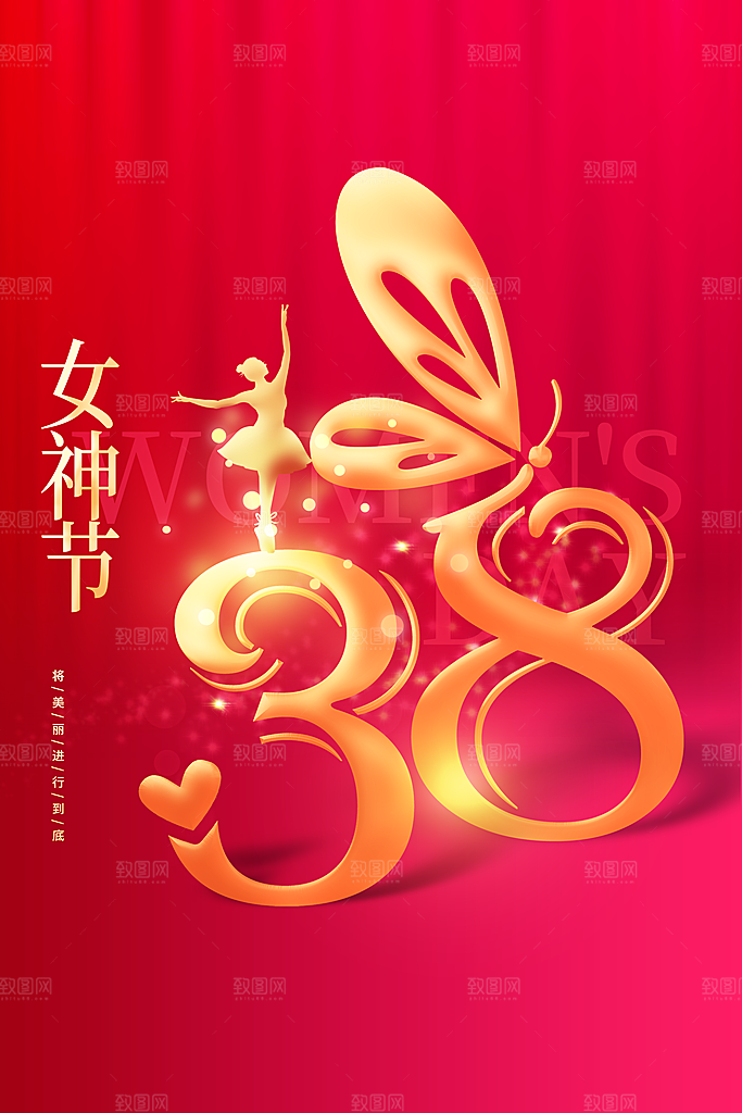 女神节节日活动海报