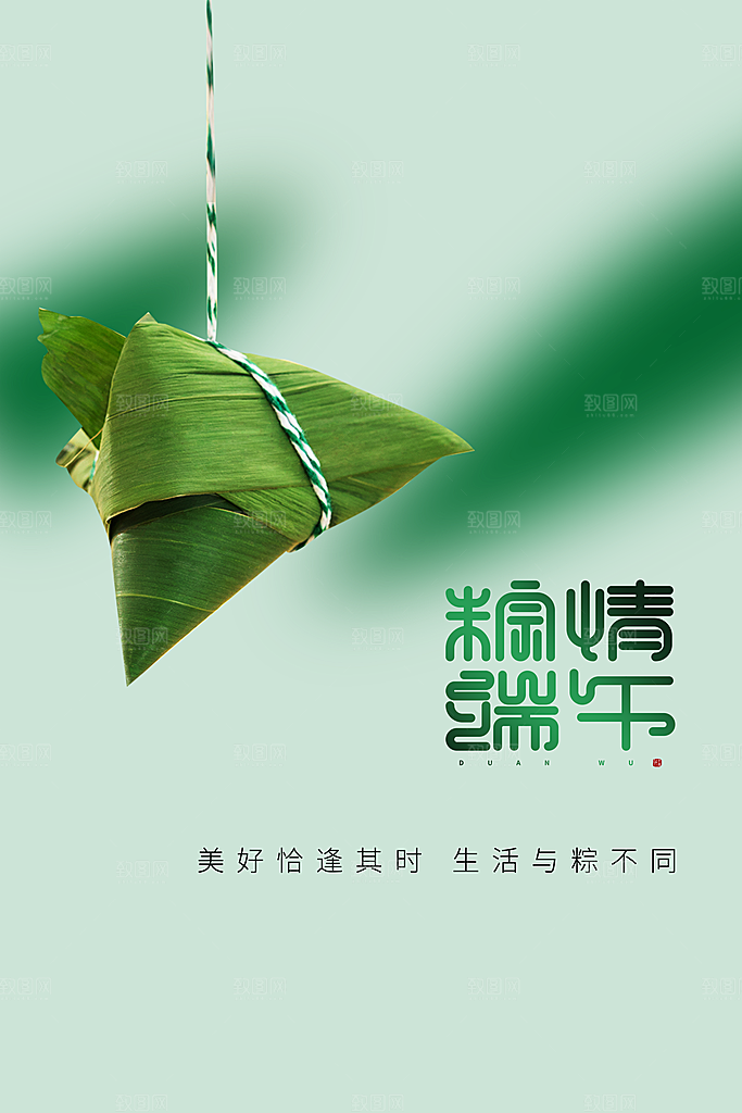 端午节节日活动海报