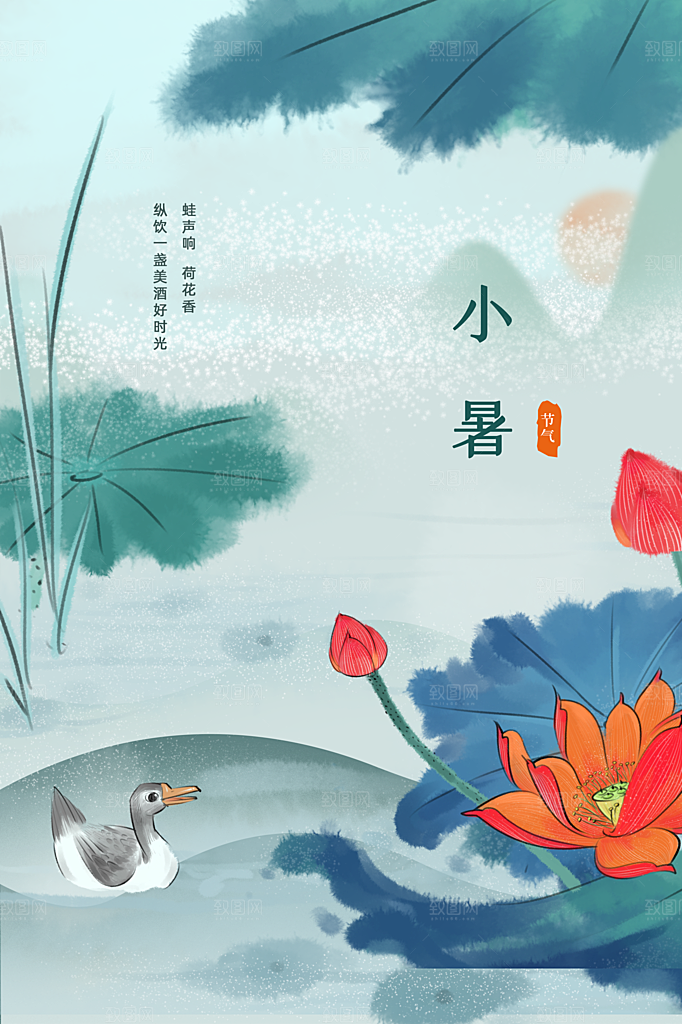 小暑节气传统海报