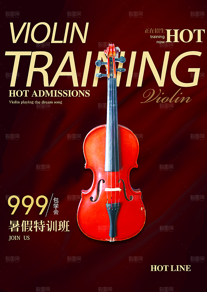 小提琴培训班招生中