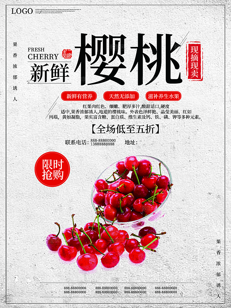 新鲜水果现摘樱桃