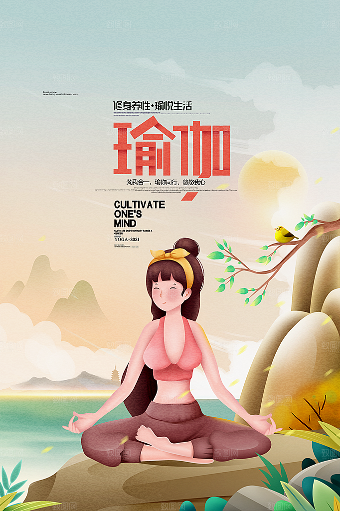简约大气减肥瘦身塑形海报