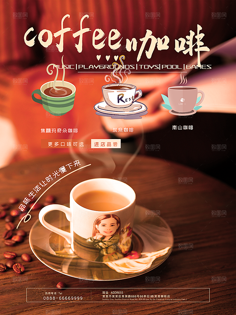 品味生活品味咖啡