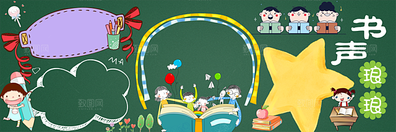 学校校园读书阅读黑板报素材