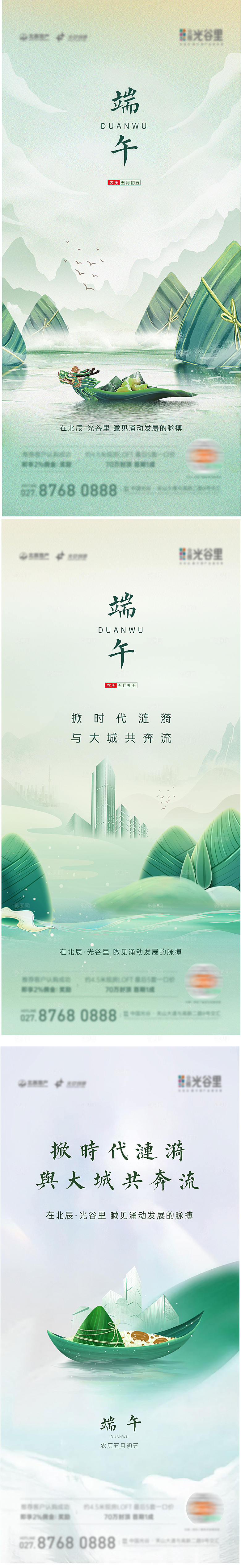 端午节节日简约大气系列海报