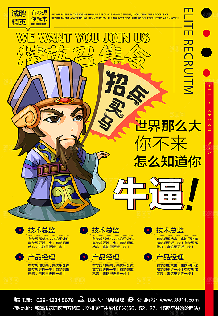 创意企业招聘手绘人才招聘