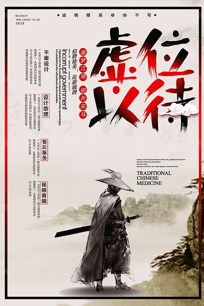 创意企业招聘手绘人才招聘