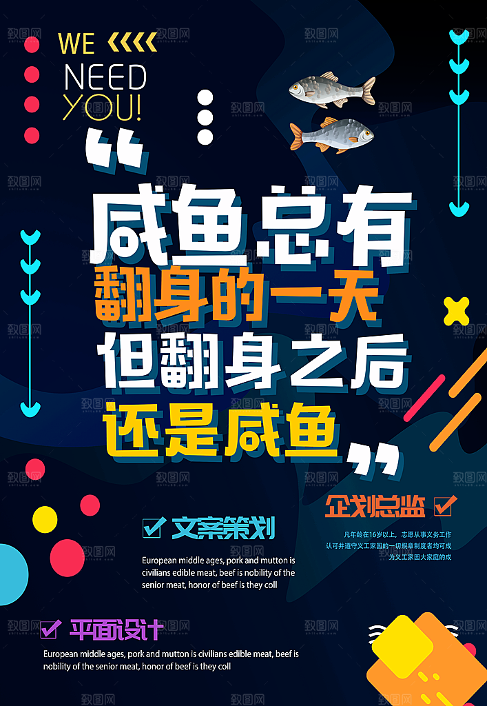 创意企业招聘手绘人才招聘