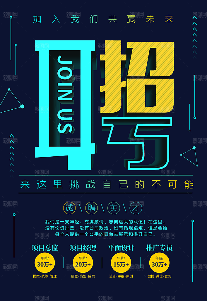 创意企业招聘手绘人才招聘