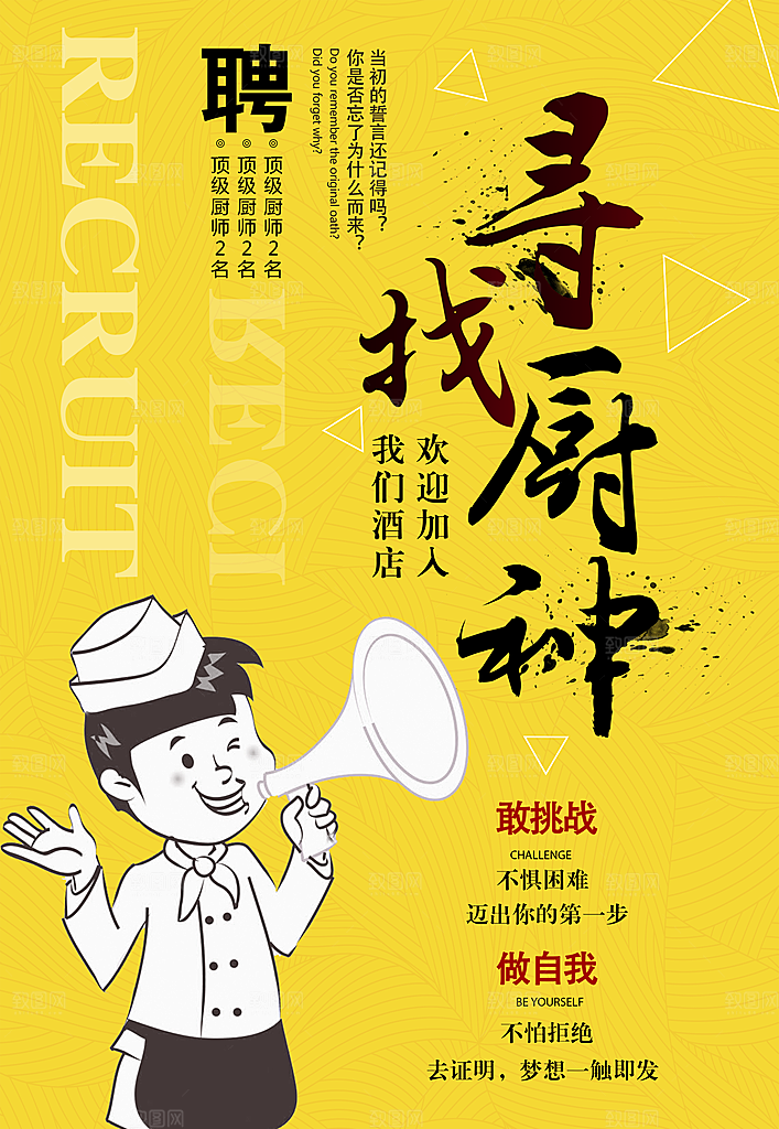 创意企业招聘手绘人才招聘