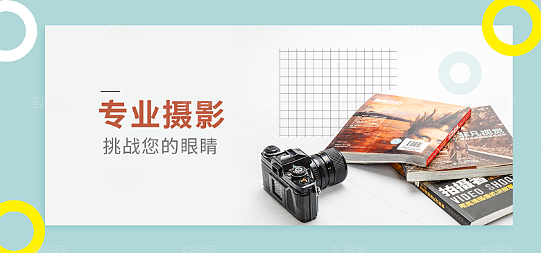专业摄影淘宝海报