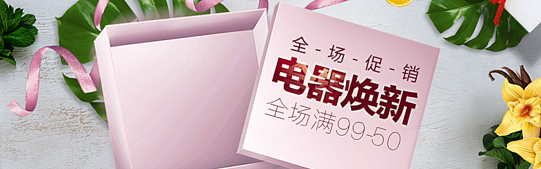 电器焕新淘宝海报