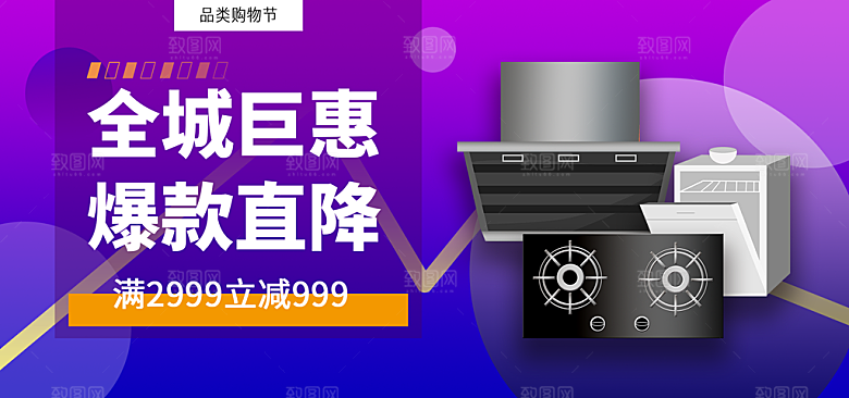 厨房用具淘宝海报