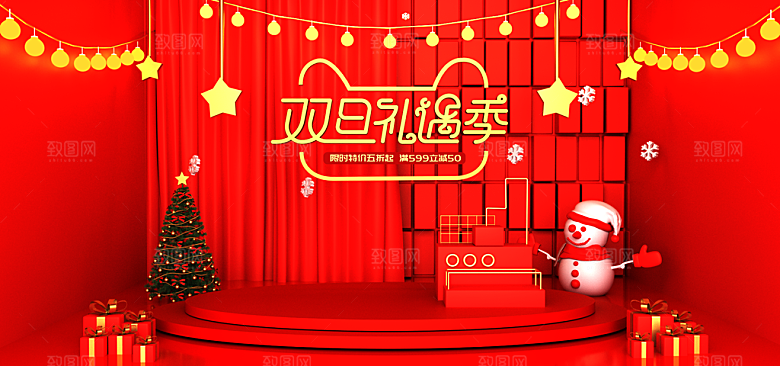 双旦礼遇季淘宝产品背景