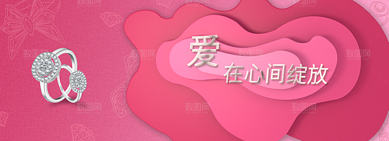 时尚钻戒淘宝海报