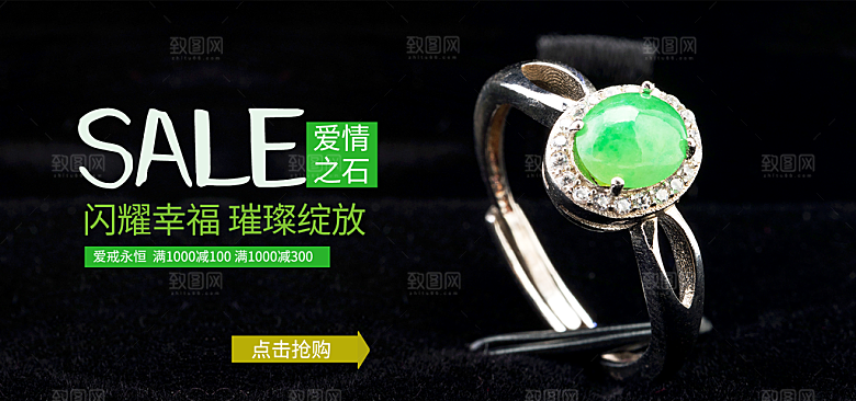 钻戒珠宝淘宝海报