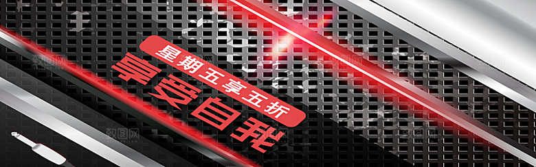 星期五促销淘宝海报