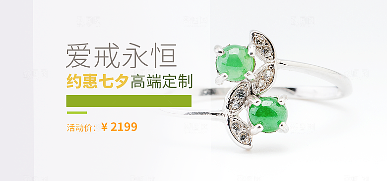 珠宝钻戒淘宝海报