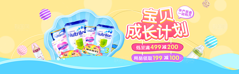 母婴用品淘宝海报
