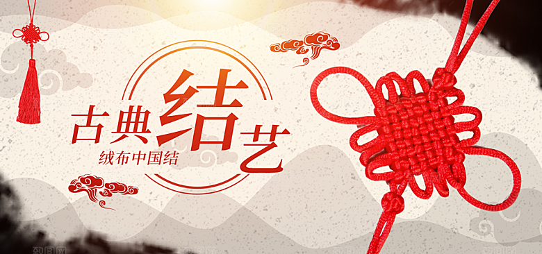 古典结艺绒布中国结