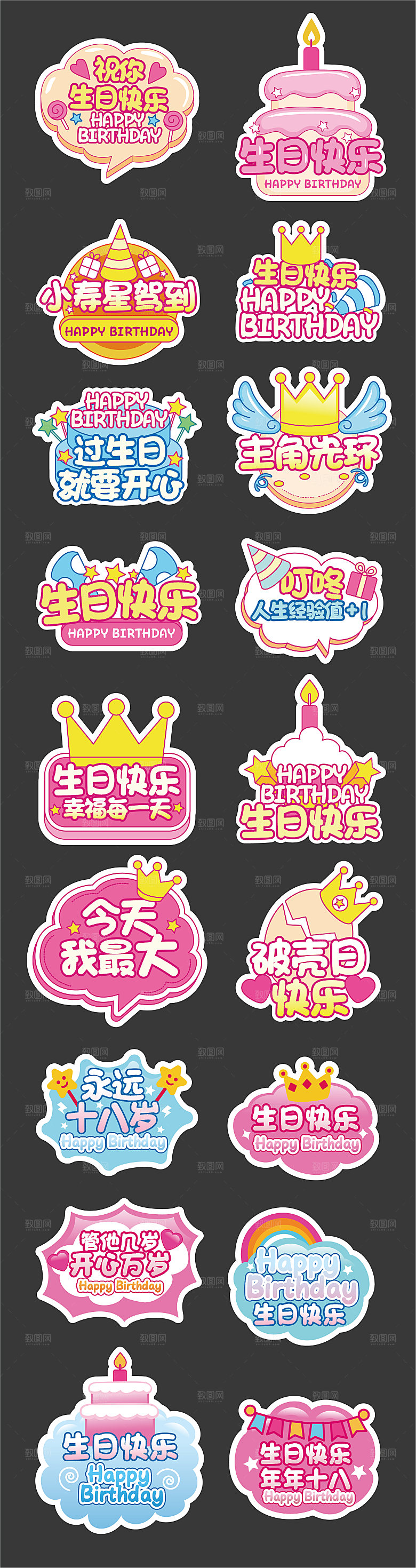 生日快乐祝福手举牌