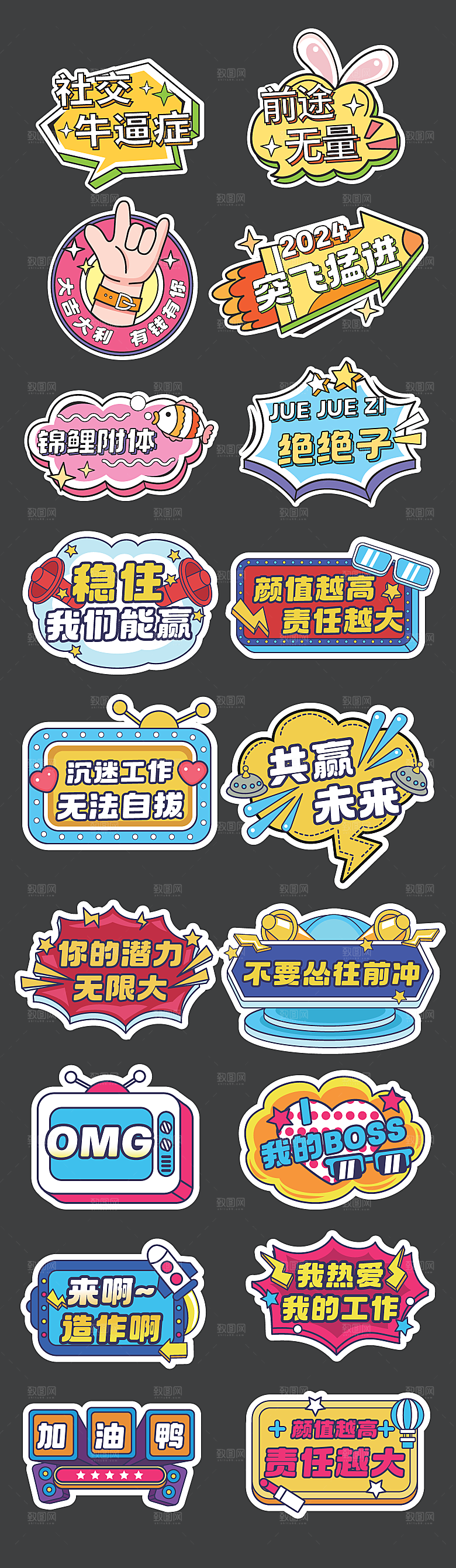 企业团建正能量手举牌