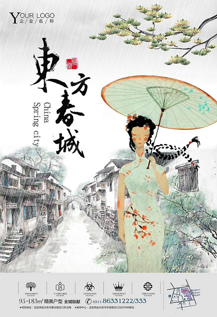 民国风复古创意宣传海报
