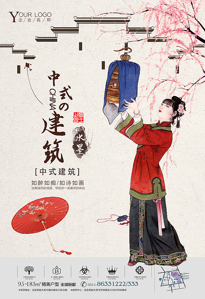 民国风复古创意宣传海报