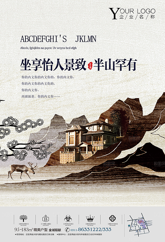 复古风房地产创意设计