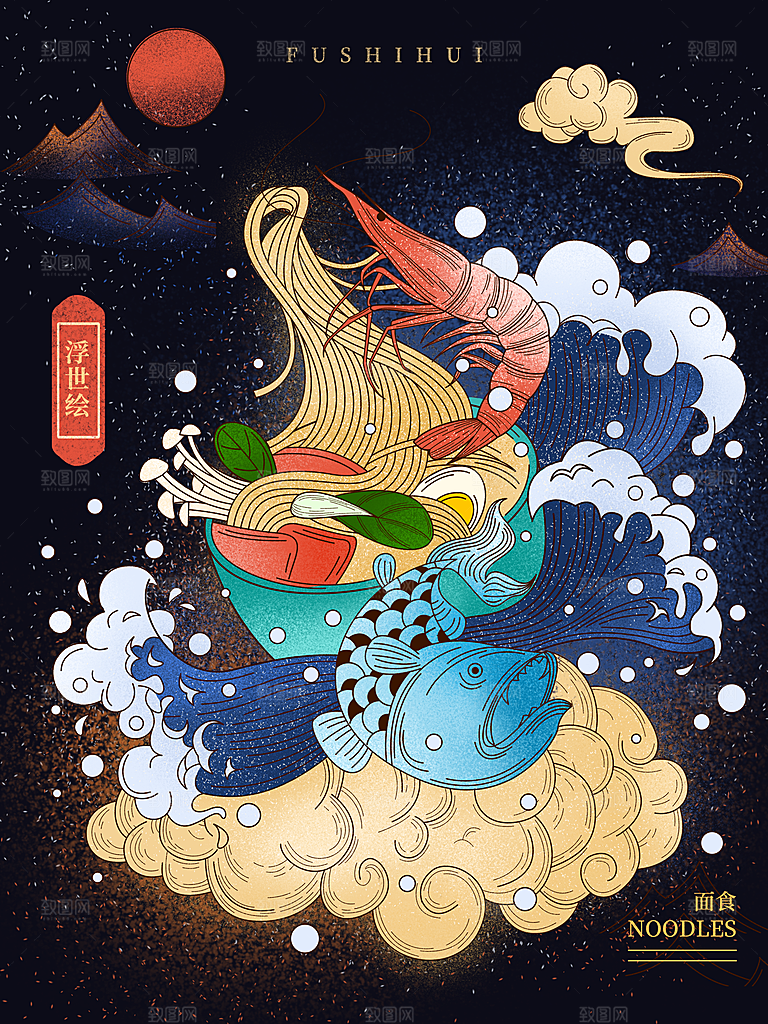 创意手绘美食火锅店招海报